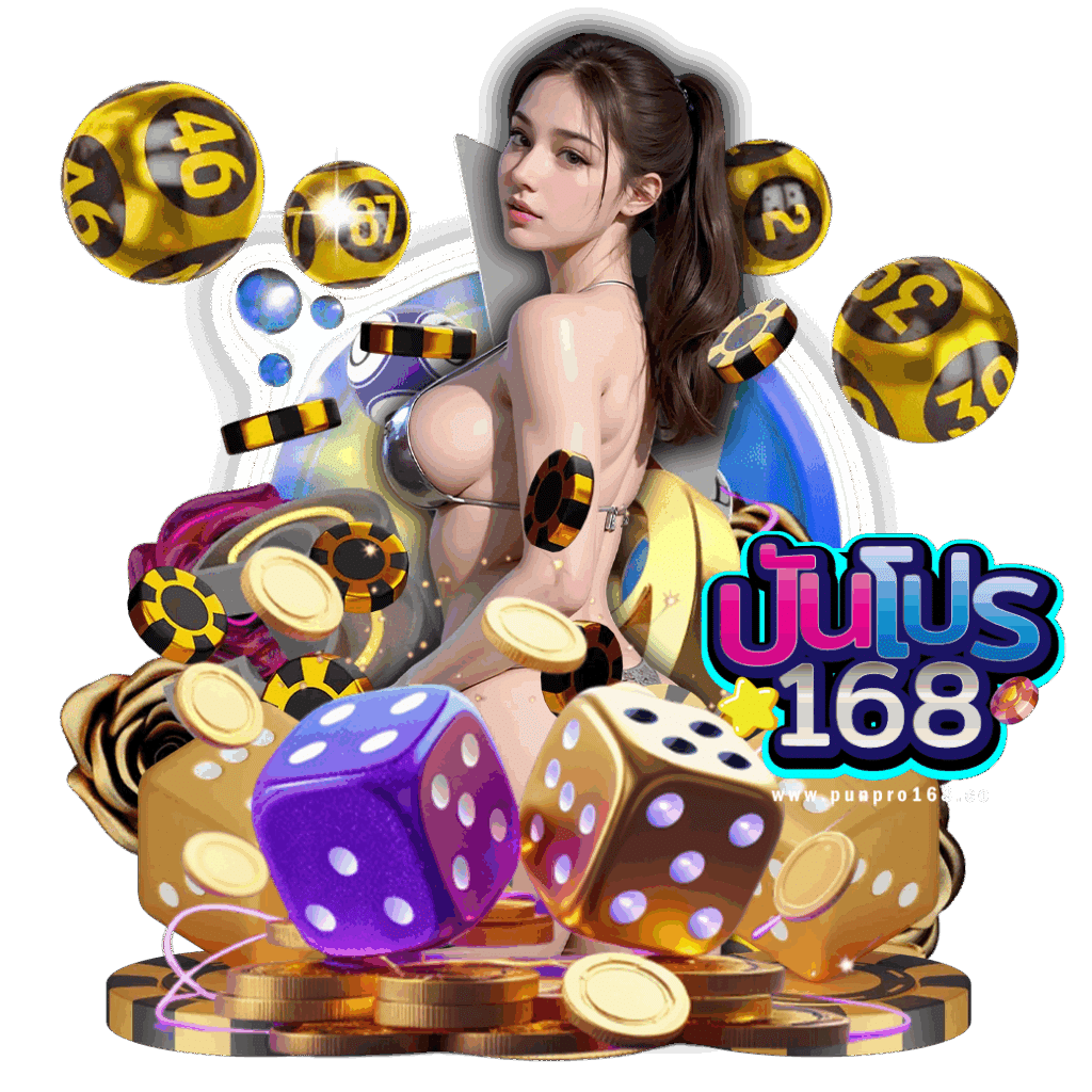 punpro168 ดาวน์โหลด